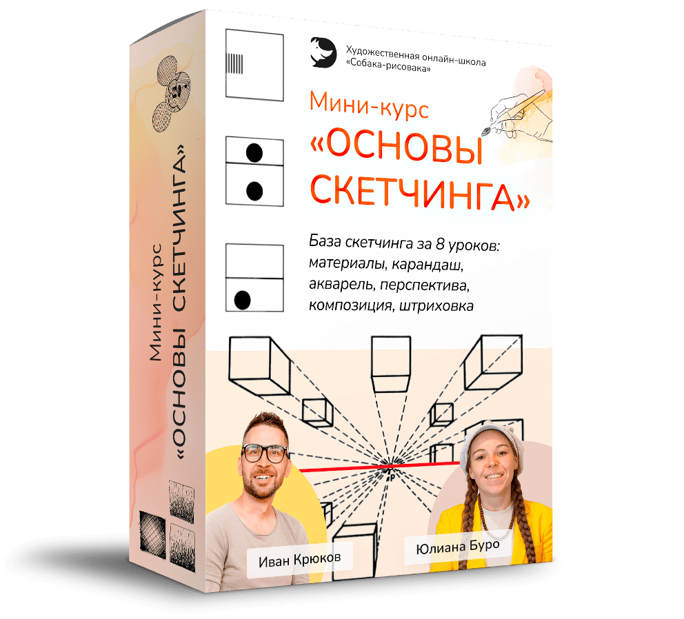 Теория рисунка основные принципы и понятия все о цвете свете форме перспективе композиции и анатомии